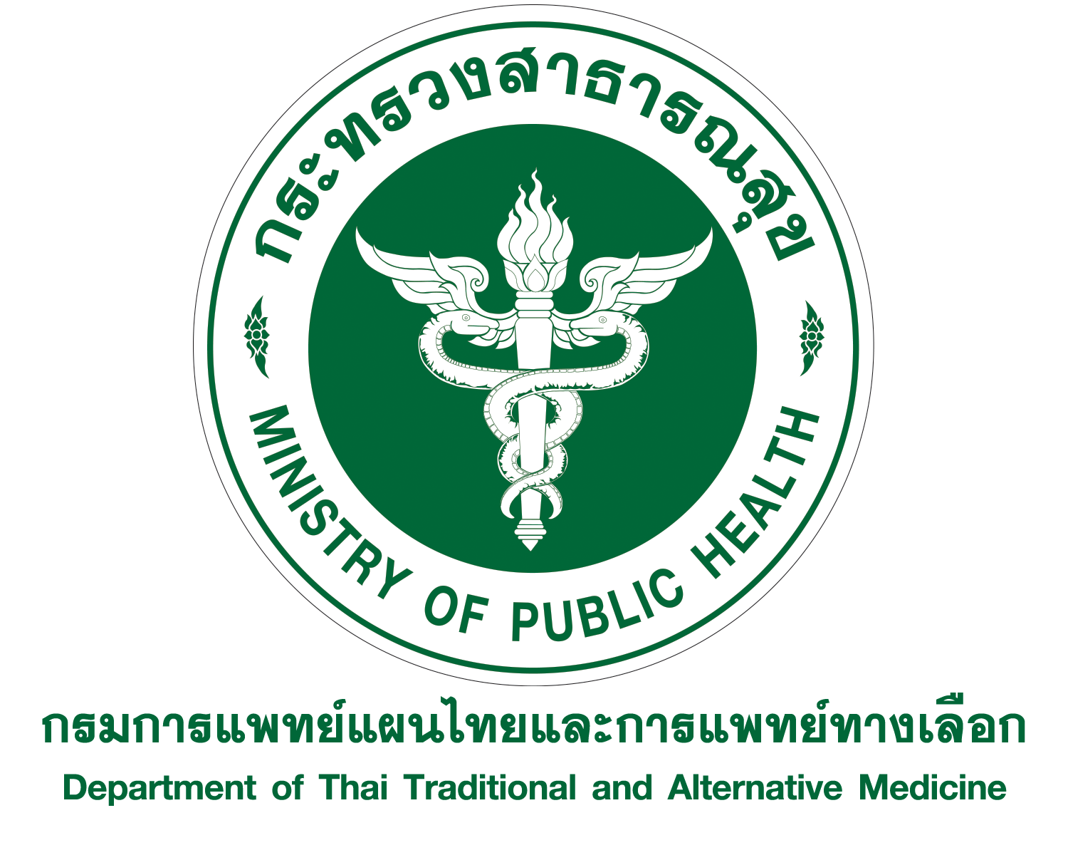 กรมการแพทย์แผนไทยและการแพทย์ทางเลือก